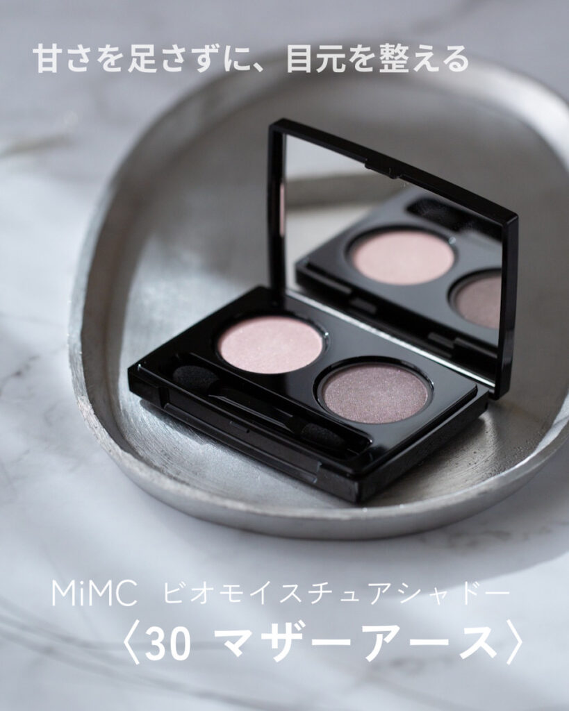 MiMC ビオモイスチュアシャドー 30 マザーアース。ピンクベージュとパープルグレーを組み合わせたアイシャドウパレットの印象写真。
