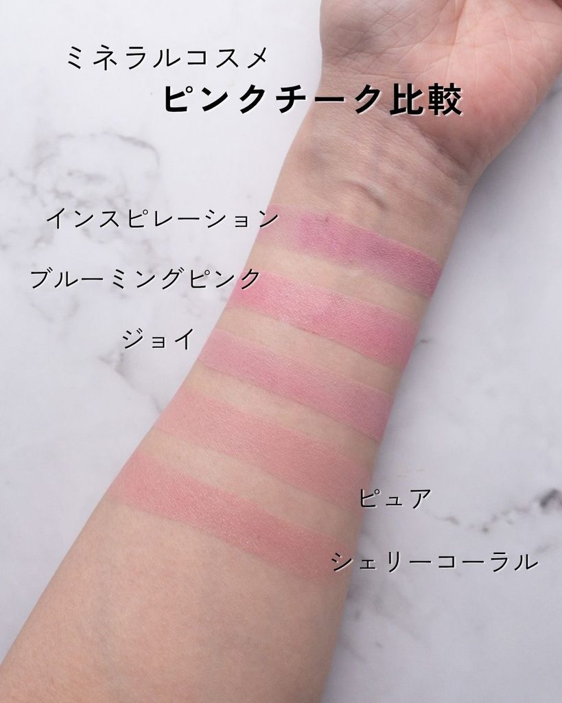 ミネラルコスメピンクチーク5色のスウォッチ比較