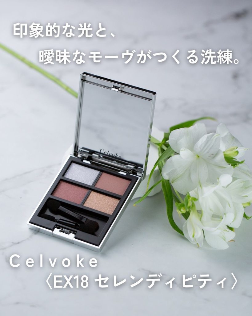 Celvoke ヴァティック アイパレット EX18 Serendipityと白い花