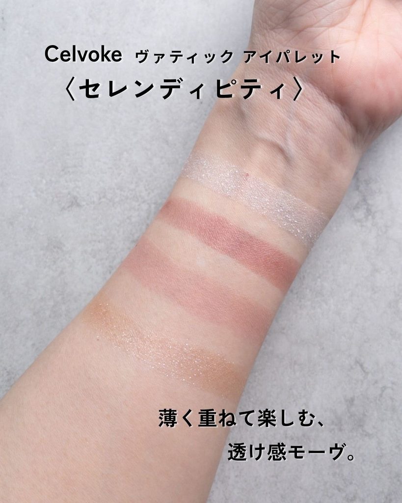 Celvoke EX18 Serendipityの4色を薄くのせた腕スウォッチ