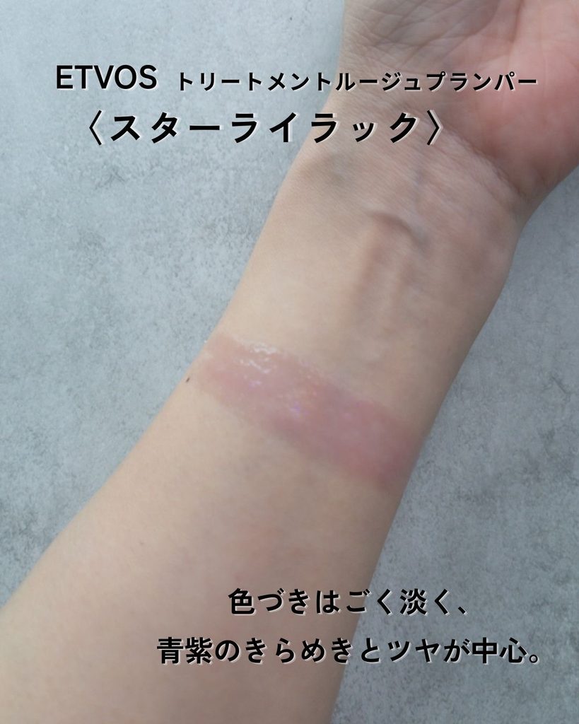 ETVOS スターライラックの淡いピンクラベンダーの腕スウォッチ
