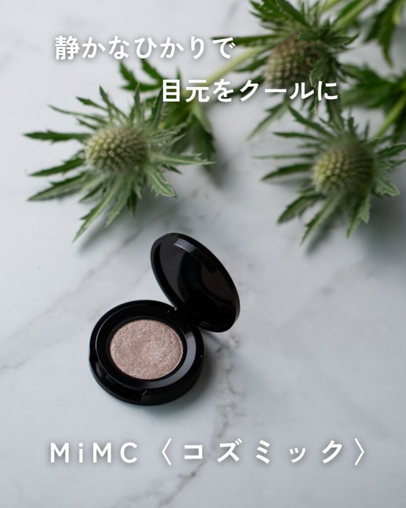 グリーンの花とMiMC コズミックを合わせた印象写真。静かな光で目元をクールに仕上げるイメージ

