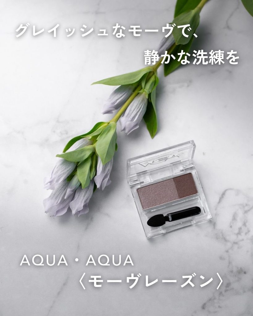 AQUA・AQUA モーヴレーズンと淡い紫の花を合わせたイメージ
