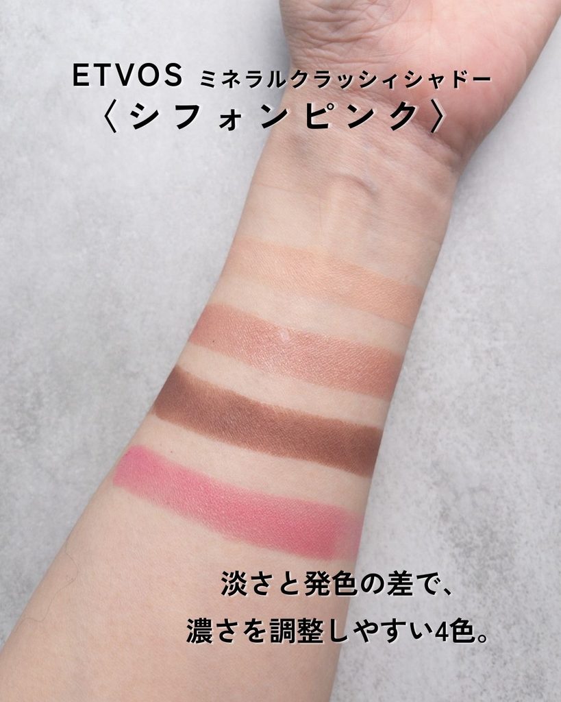 ETVOS シフォンピンクの腕スウォッチ
