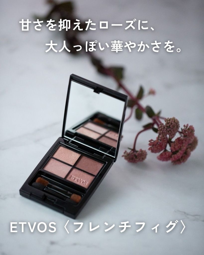 ETVOS フレンチフィグとローズカラーの花を合わせたイメージ写真
