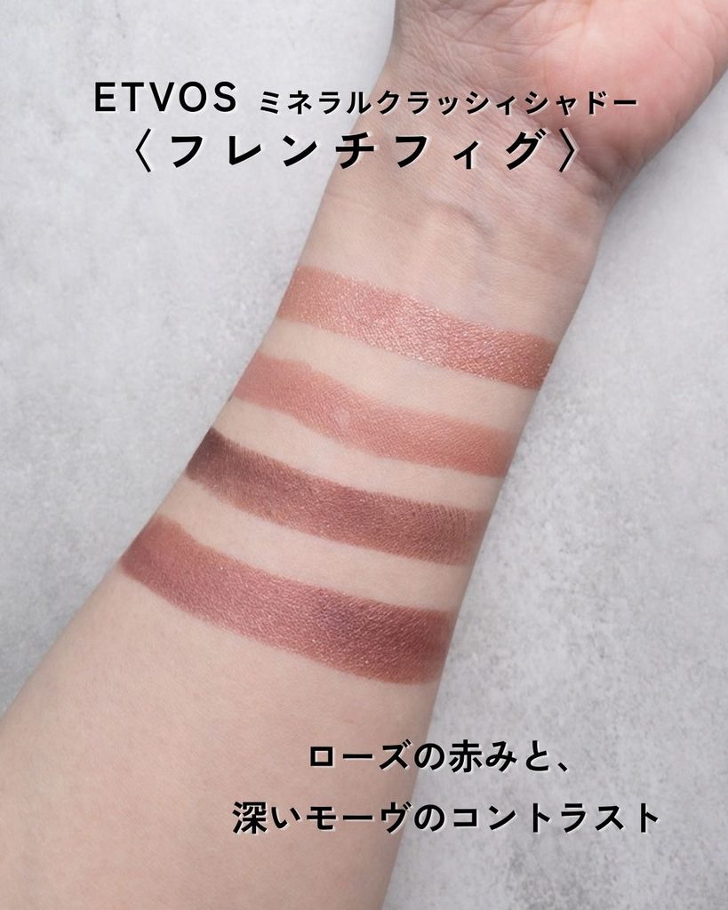 ETVOS フレンチフィグのローズとモーヴ4色の腕スウォッチ
