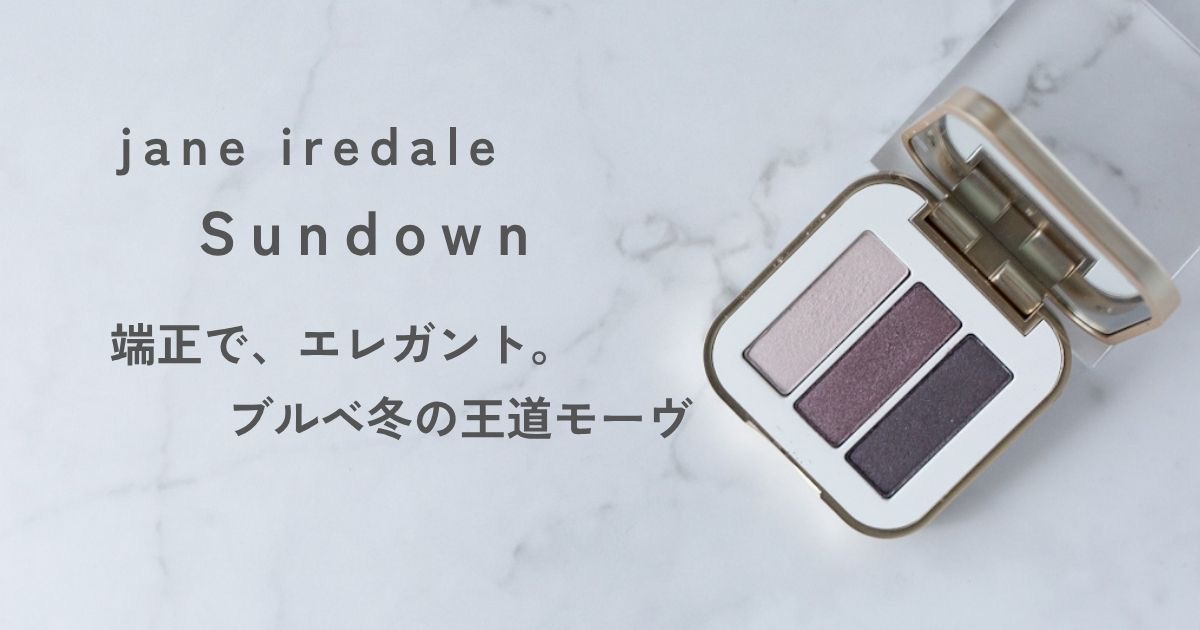 jane iredale ピュアプレスト アイシャドウ トリプル Sundown