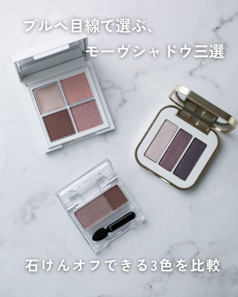 fuyuiro_lab-mauve-eyeshadow-comparison-image
