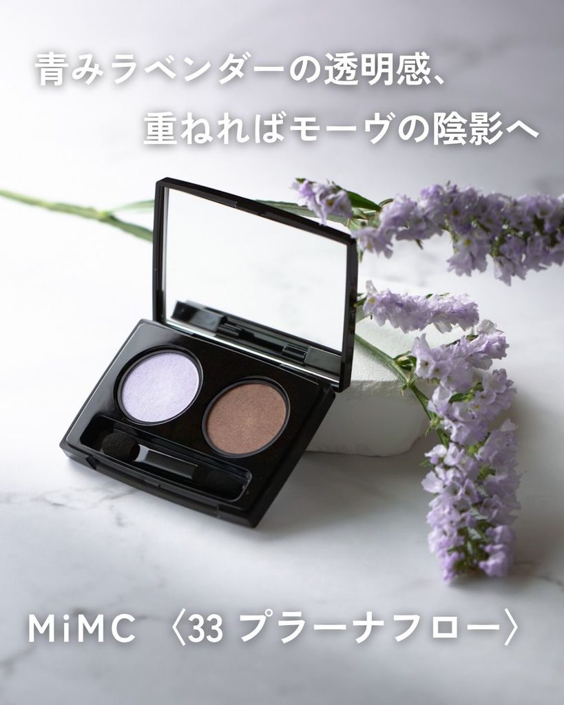 MiMC プラーナフローのイメージ写真
