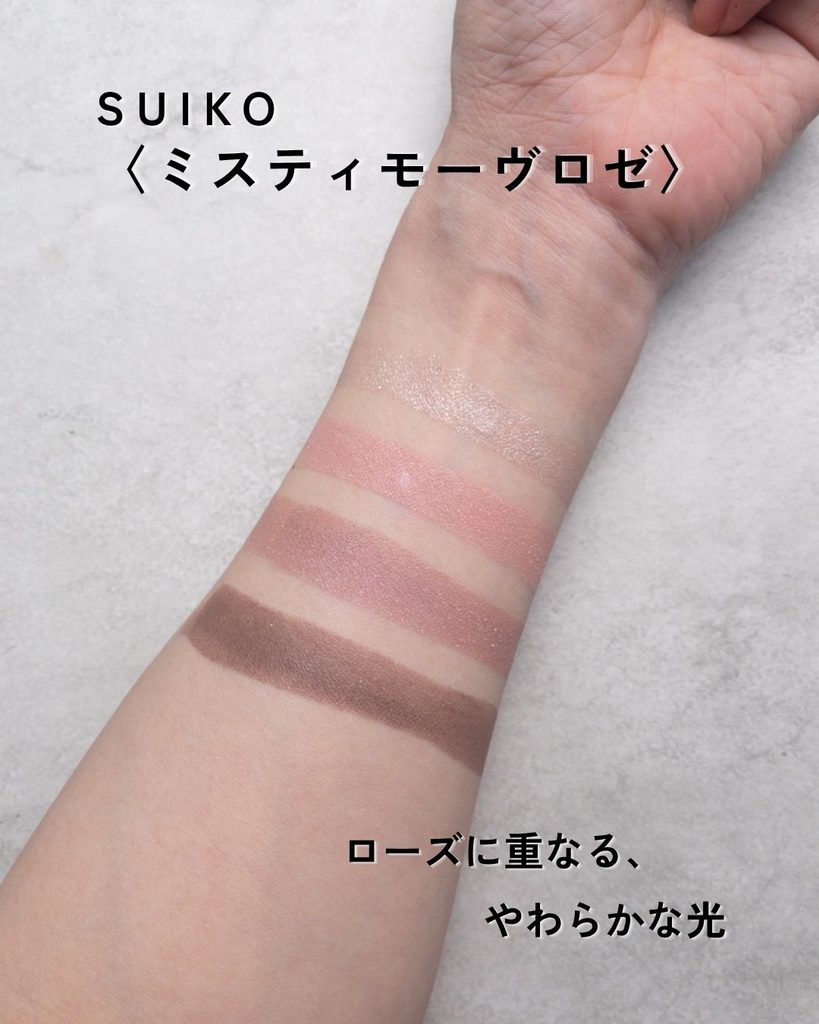 SUIKO 04 ミスティモーヴロゼの4色の腕スウォッチ
